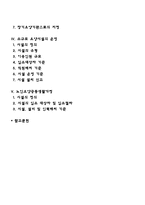 노인의료복지시설-2