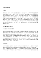 노인의료복지시설-3