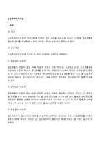 노인주거복지시설-3