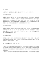 노인주거복지시설-4