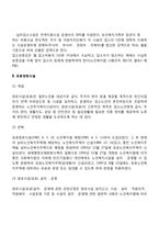 노인주거복지시설-6