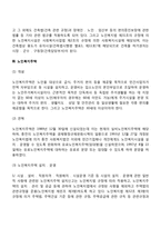노인주거복지시설-7