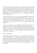 노인주거복지시설-10