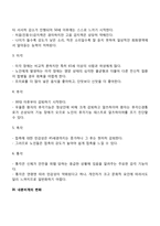 노화에 의한 노인의 신체변화-7