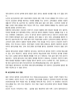 보건교육의 대상(노인)과 의사전달-3