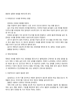 와상노인(와상환자)의 간호-6
