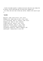 와상노인(와상환자)의 간호-13