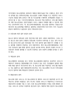 우리나라 청소년복지행정-4