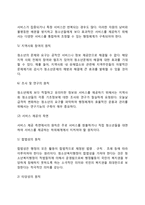 우리나라 청소년복지행정-5