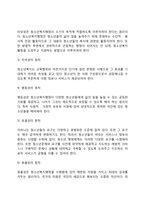 우리나라 청소년복지행정-6