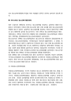 우리나라 청소년복지행정-7