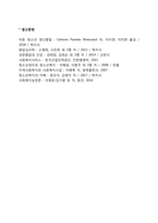 우리나라 청소년복지행정-11