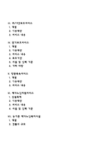 재가노인복지시설-2