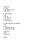 재가노인복지시설-3