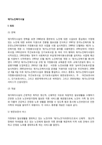 재가노인복지시설-4