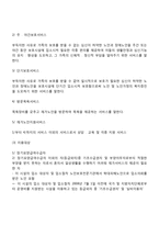 재가노인복지시설-5