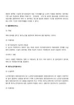 재가노인복지시설-10