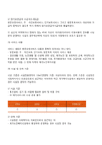 재가노인복지시설-11
