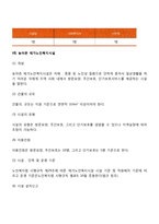 재가노인복지시설-12