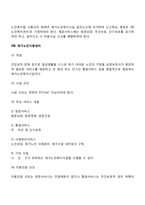 재가노인복지시설-13