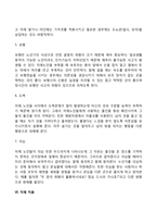 치매의 정의와 유형(치매의 종류), 치매의 예후와 진행과정, 치매케어, 치매 치료방법, 치매증상의 단계별 치료전략-10