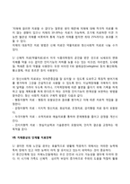 치매의 정의와 유형(치매의 종류), 치매의 예후와 진행과정, 치매케어, 치매 치료방법, 치매증상의 단계별 치료전략-11