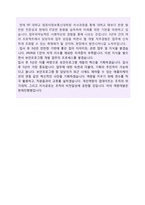 (웹 개발자 자기소개서 + 이력서양식 - 취업센터 첨삭서류) 2020년 웹마스터/PM/웹개발직/시스템운영 자기소개서 실전예문-4