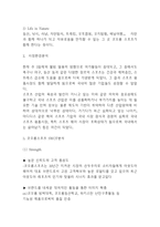코오롱스포츠 마케팅연구 레포트- 코오롱스포츠 브랜드분석,시장환경,SWOT분석* 코오롱스포츠 국내와 중국진출 마케팅사례분석및 향후나아갈방향 제시-4
