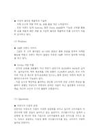 코오롱스포츠 마케팅연구 레포트- 코오롱스포츠 브랜드분석,시장환경,SWOT분석* 코오롱스포츠 국내와 중국진출 마케팅사례분석및 향후나아갈방향 제시-5