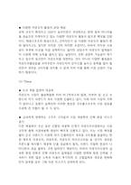 코오롱스포츠 마케팅연구 레포트- 코오롱스포츠 브랜드분석,시장환경,SWOT분석* 코오롱스포츠 국내와 중국진출 마케팅사례분석및 향후나아갈방향 제시-6