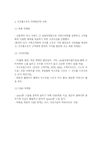 코오롱스포츠 마케팅연구 레포트- 코오롱스포츠 브랜드분석,시장환경,SWOT분석* 코오롱스포츠 국내와 중국진출 마케팅사례분석및 향후나아갈방향 제시-7
