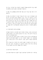 코오롱스포츠 마케팅연구 레포트- 코오롱스포츠 브랜드분석,시장환경,SWOT분석* 코오롱스포츠 국내와 중국진출 마케팅사례분석및 향후나아갈방향 제시-10