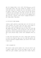 코오롱스포츠 마케팅연구 레포트- 코오롱스포츠 브랜드분석,시장환경,SWOT분석* 코오롱스포츠 국내와 중국진출 마케팅사례분석및 향후나아갈방향 제시-11