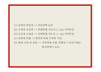 11번가 마케팅 PPT- 11번가 성공요인과 SWOT,STP분석과 마케팅사례와 4P전략분석및 11번가 향후전략제언-12