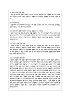 21세기 지식기반 사회가 과거에 비해 달라진 점은 무엇이며 달라진 이유를 쓰시오-5