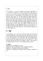 21세기 지식기반 사회가 과거에 비해 달라진 점은 무엇이며 달라진 이유를 쓰시오-6