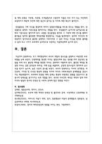초기 애착형성에서 부모의 역할과 중요성을 설명하고 바람직한 부모역할을 논하시오-5