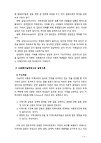 [지역사회복지론] 사회복지실천에 있어서 갈등이론의 장단점에 대하여 논하시오-3