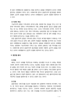 [지역사회복지론] 사회복지실천에 있어서 갈등이론의 장단점에 대하여 논하시오-4