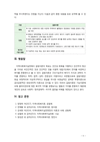 [지역사회복지론] 사회복지실천에 있어서 갈등이론의 장단점에 대하여 논하시오-5