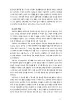 [영유아교수방법] 레지오 에밀리아 접근법과 프로젝트 접근법에 대해 비교설명하고 자신이 현장에 적용할 경우 어느 것을 택할것인지, 그 이유-5