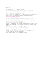 글쓰기로부업하라-3