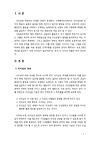 [사회복지행정론] 리더십의 개념과 필요성, 리더십의 기능과 유형, 리더십 이론을 설명하고 학습자가 생각하는 이상적인 리더십에 대해 서술하시오-2