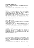 [사회복지행정론] 리더십의 개념과 필요성, 리더십의 기능과 유형, 리더십 이론을 설명하고 학습자가 생각하는 이상적인 리더십에 대해 서술하시오-4