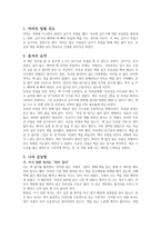 독후감_글쓰기로 부업하라-2