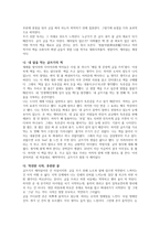 독후감_글쓰기로 부업하라-3
