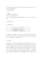 대한항공 기업경쟁력과 SWOT,STP분석* 대한항공 마케팅사례와 4P전략분석* 최근 위기극복위한 대한항공 향후전략방향 제시-6