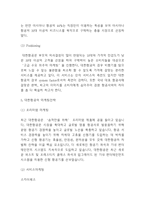 대한항공 기업경쟁력과 SWOT,STP분석* 대한항공 마케팅사례와 4P전략분석* 최근 위기극복위한 대한항공 향후전략방향 제시-7