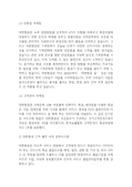 대한항공 기업경쟁력과 SWOT,STP분석* 대한항공 마케팅사례와 4P전략분석* 최근 위기극복위한 대한항공 향후전략방향 제시-9