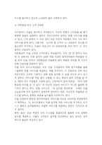 대한항공 기업경쟁력과 SWOT,STP분석* 대한항공 마케팅사례와 4P전략분석* 최근 위기극복위한 대한항공 향후전략방향 제시-11